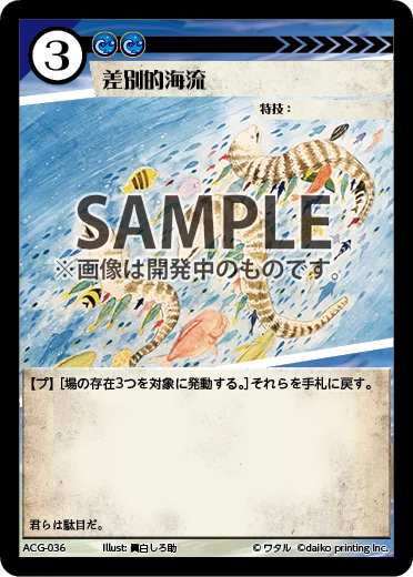 DNAブログ:ACGクラファンで個人的にエラッタして欲しいカード。前編