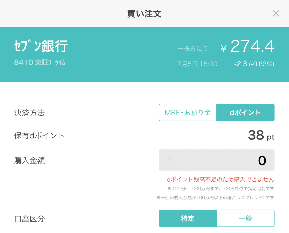 dポイント】日興フロッギーを利用した感想｜pocoa-ポコア-