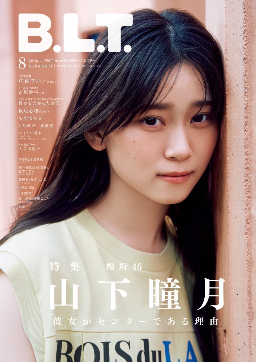 9thシングル『自業自得』 CDショップチェーン別先着特典絵柄決定
