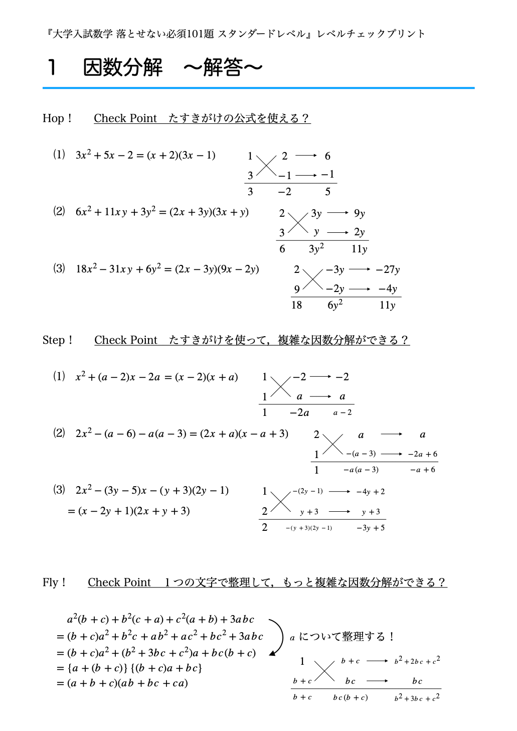 数学 問題 2018年東大理系数学（第5問）入試問題の解答（答案例）・解説