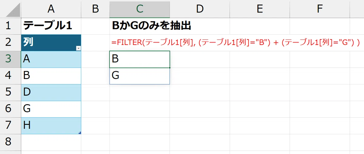 【Excel 動画解説】FILTER関数で2つのテーブルから差集合・積集合のテーブルを作る|Excelドカタの書きもの