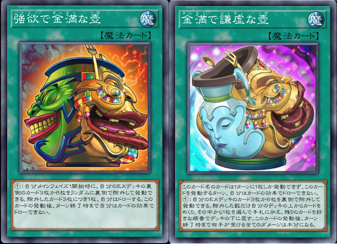 マスターデュエル】クシャトリラについてのあれこれ｜やちょう