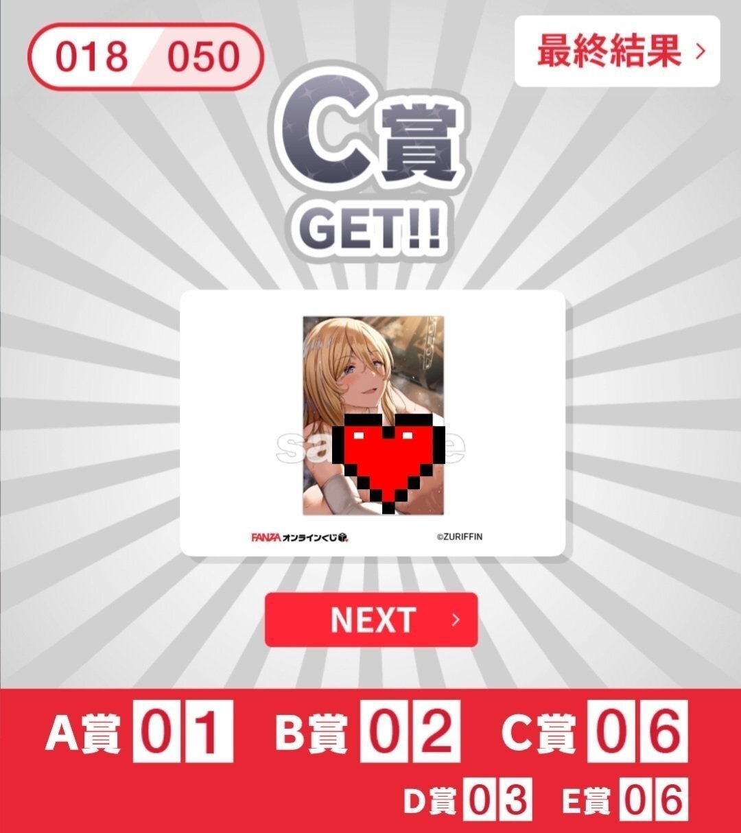 Belko第2弾 オンラインくじ A賞2