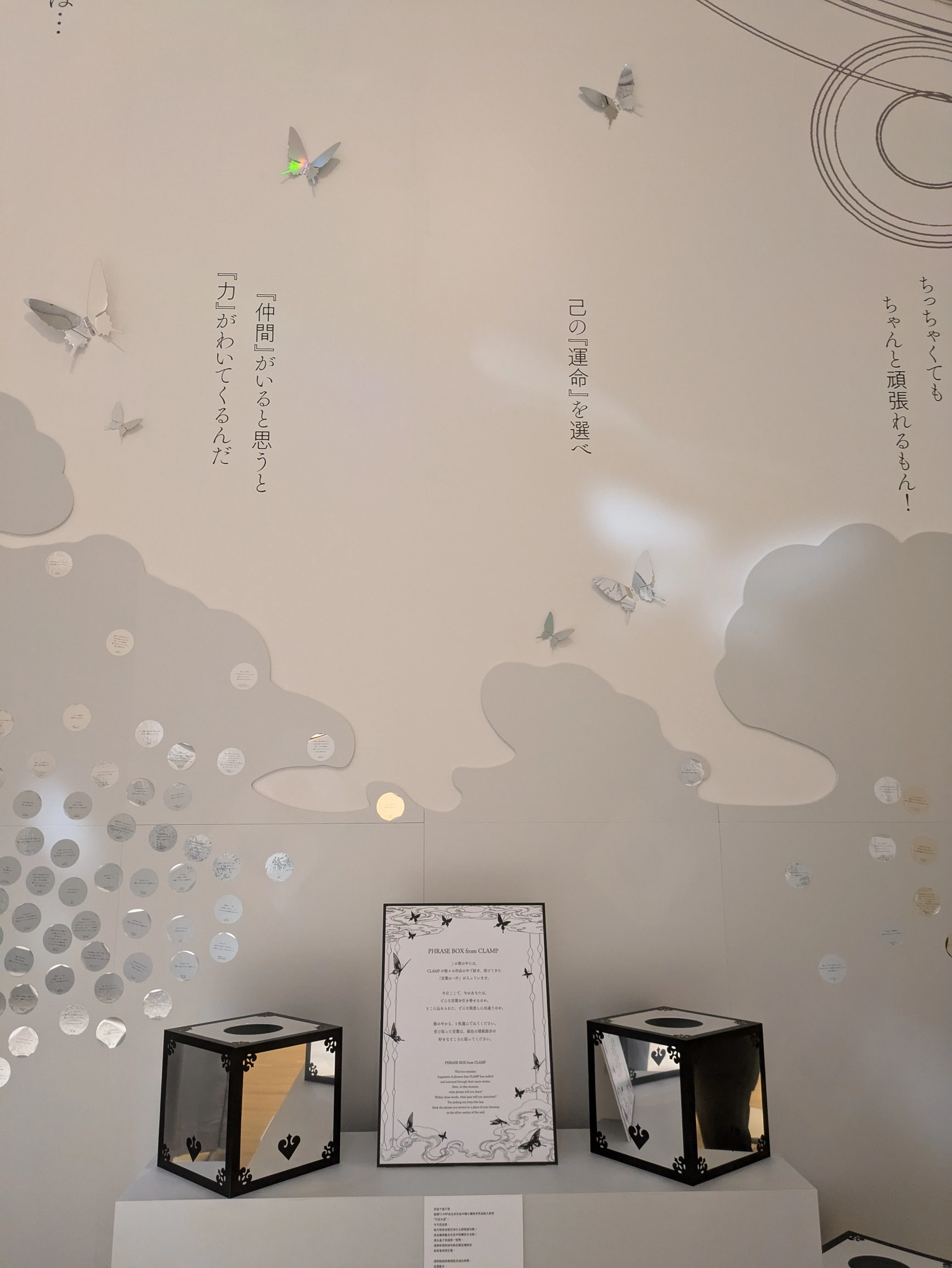 CLAMP展とかつて恋した少年｜おさとうトマト