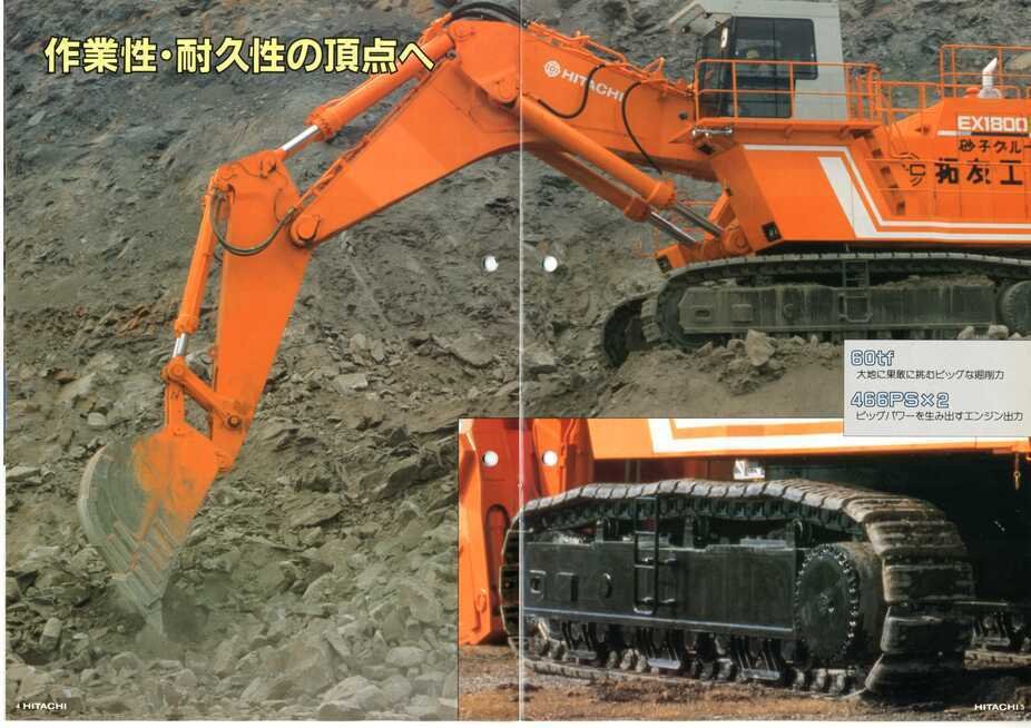 コマツ建機 HD785 日立建機 EX8000 2商品セット 模型製作用品