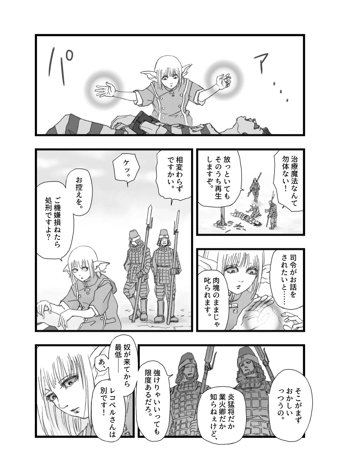 堕天作戦（既刊7巻｜山本章一）KindleUnlimited傑作選｜くいほうだい