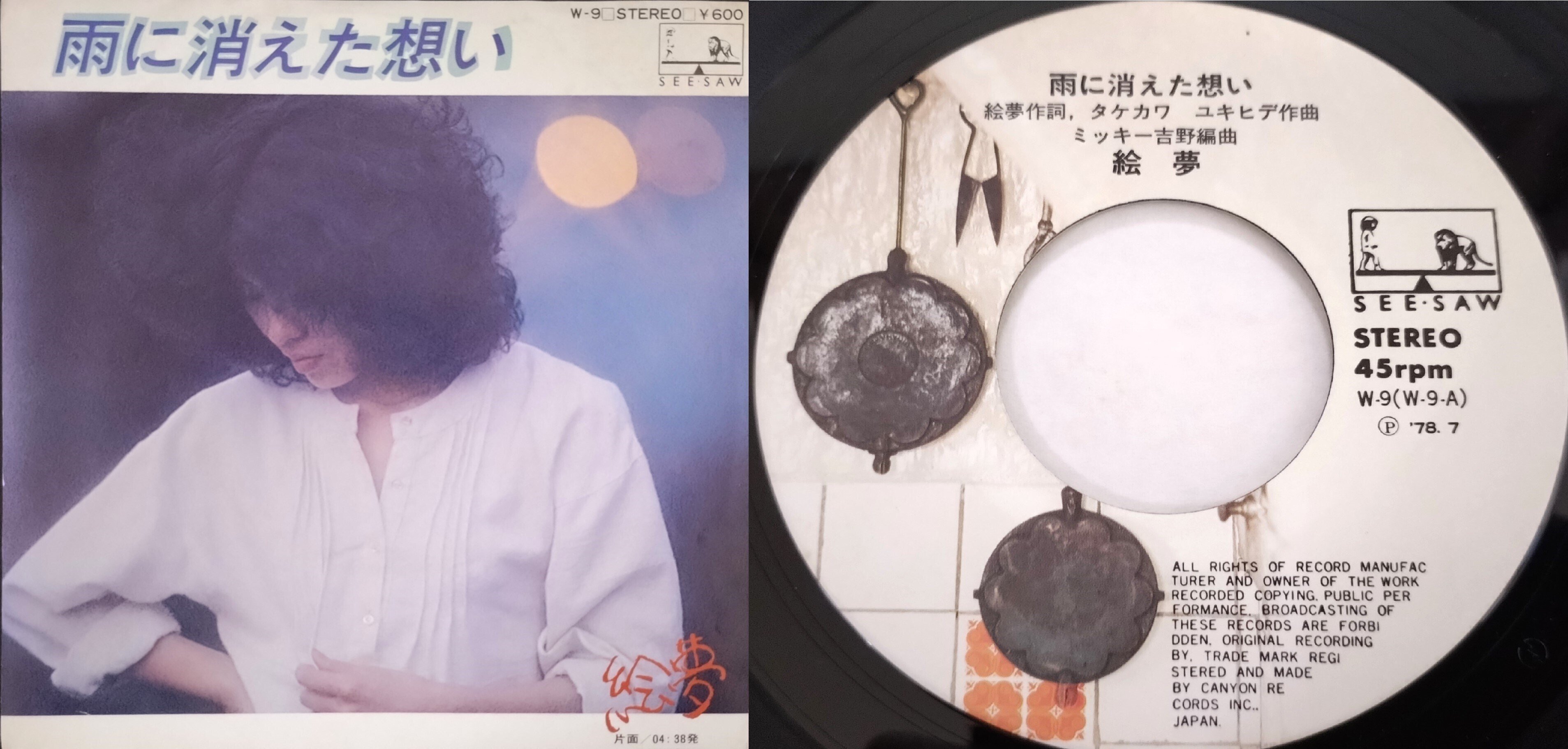 走り去るロマン』に賭けた夢 連載06 ～タケカワユキヒデ、ゴダイゴ結成