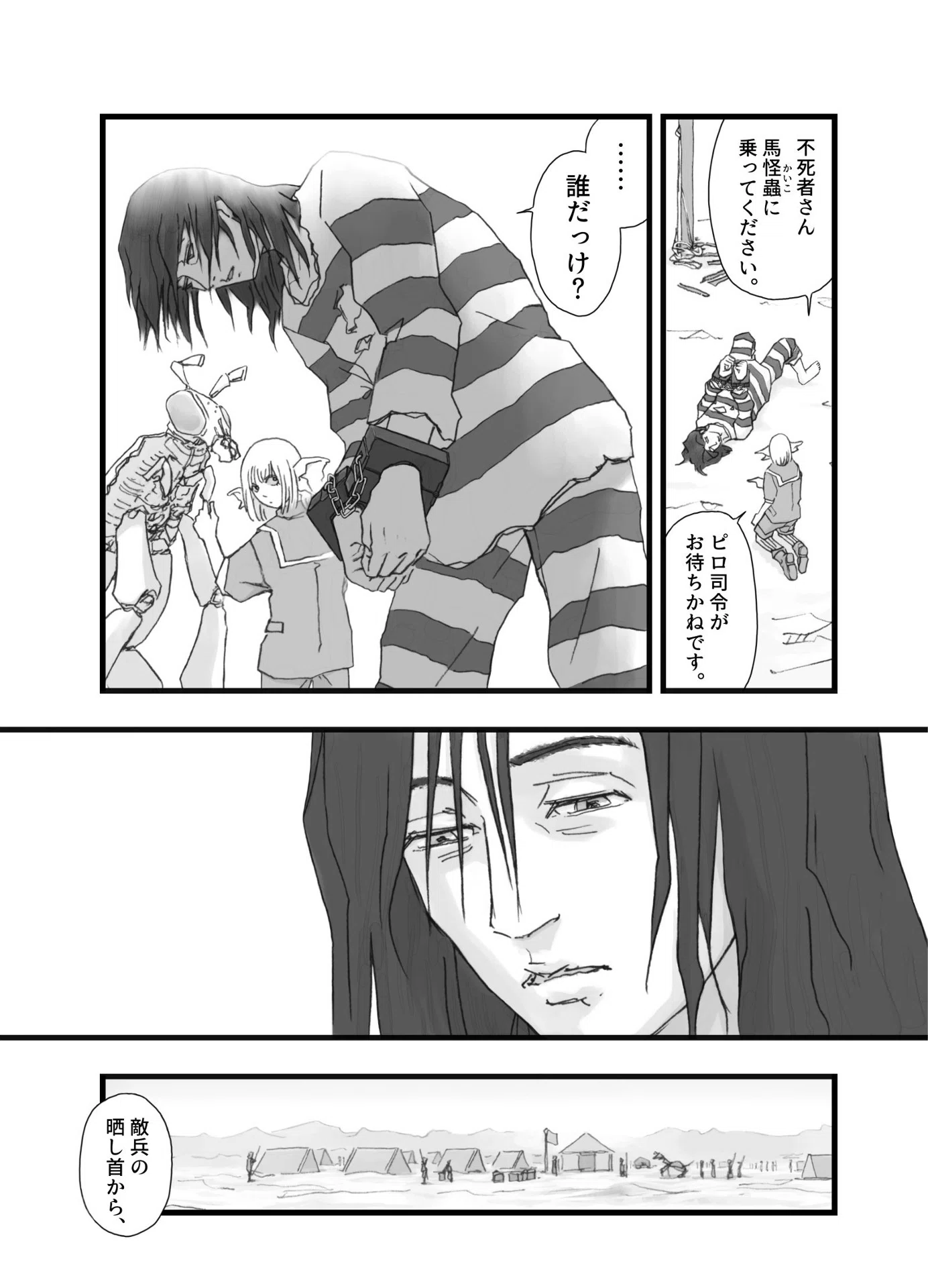 堕天作戦（既刊7巻｜山本章一）KindleUnlimited傑作選｜くいほうだい