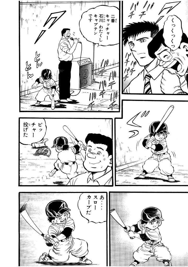 風光る モノマネ天才少年登場編/講談社/七三太朗