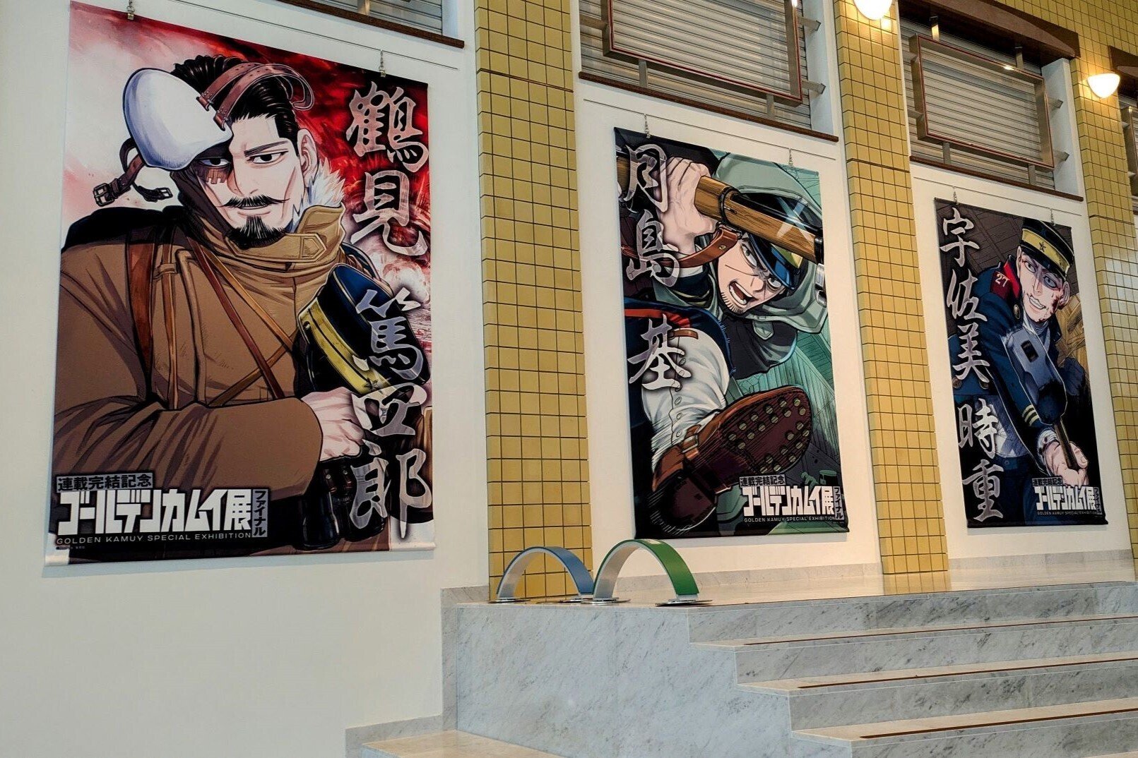 ゴールデンカムイ読者的新潟観光②～新津～｜うたこ