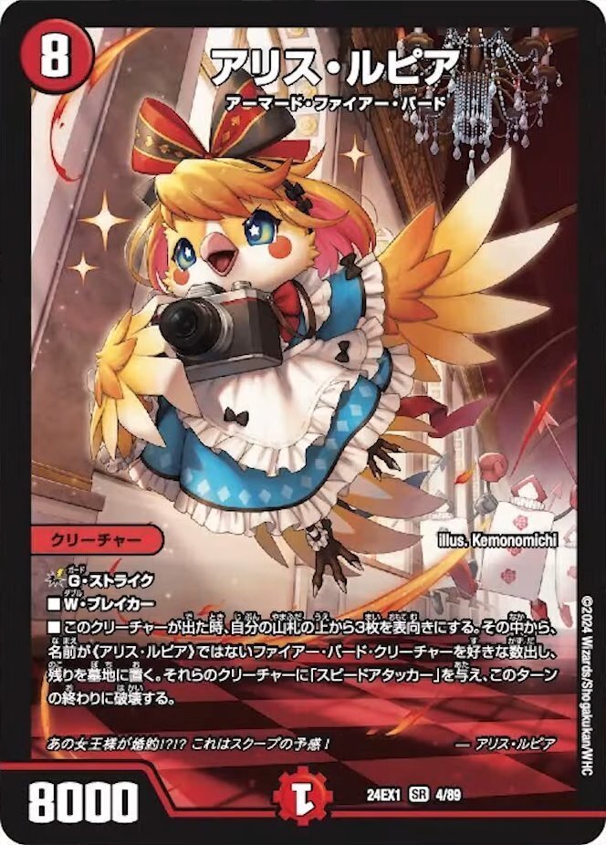 ⚠️最終値下げ　ファイアバードデッキ　最高レート　金トレジャー ⚠️最終値下げファイアバードデッキ最高レート金トレジャー