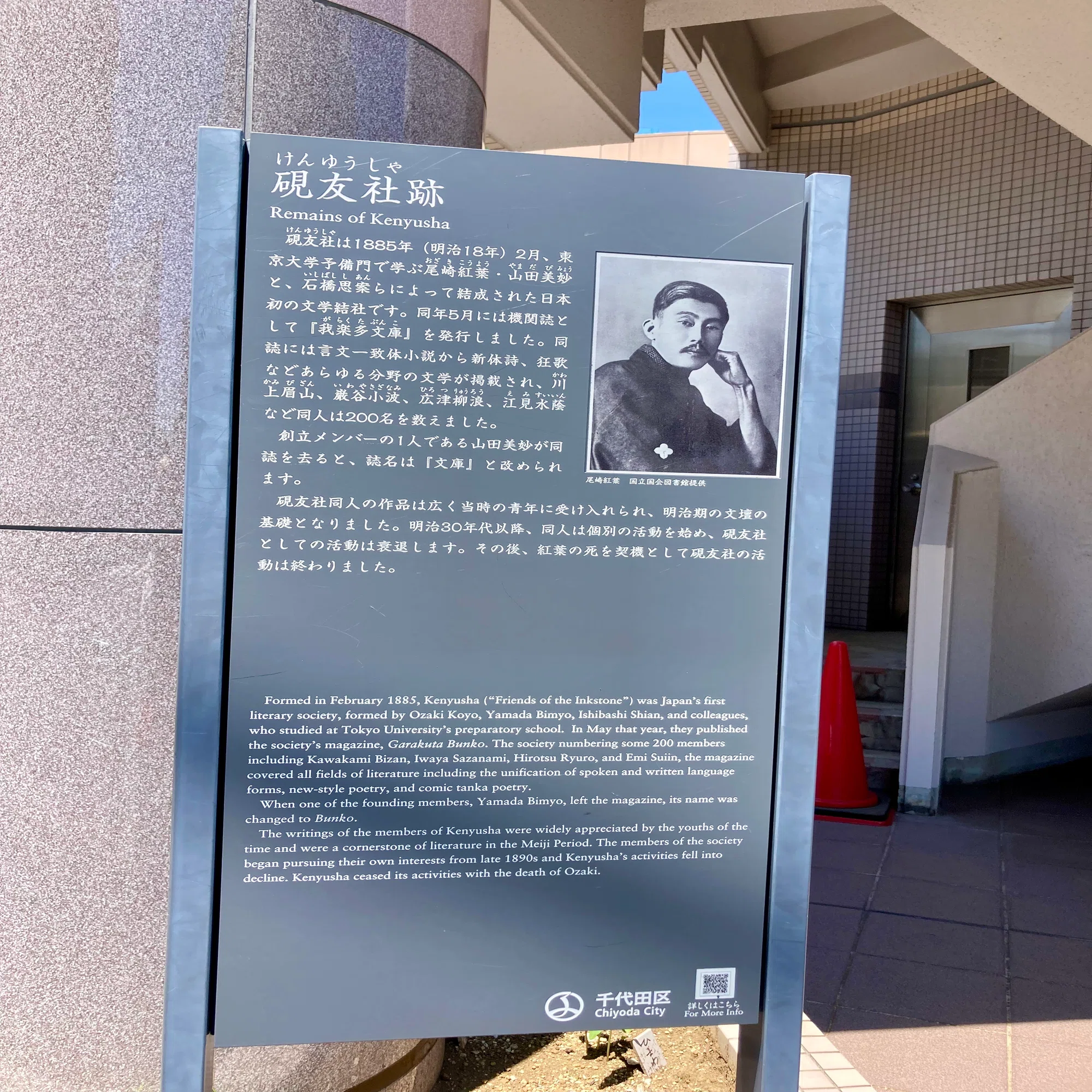 日本の文学碑１近現代の作家たち 太宰治文学碑 | 青森県近代文学館