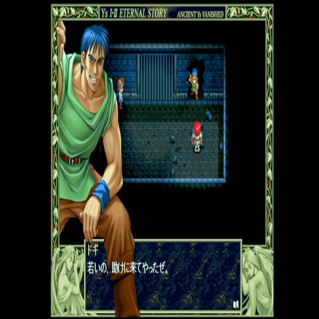 再び天空のイースへ【 イースⅠ・Ⅱ エターナルストーリー 】(PS2