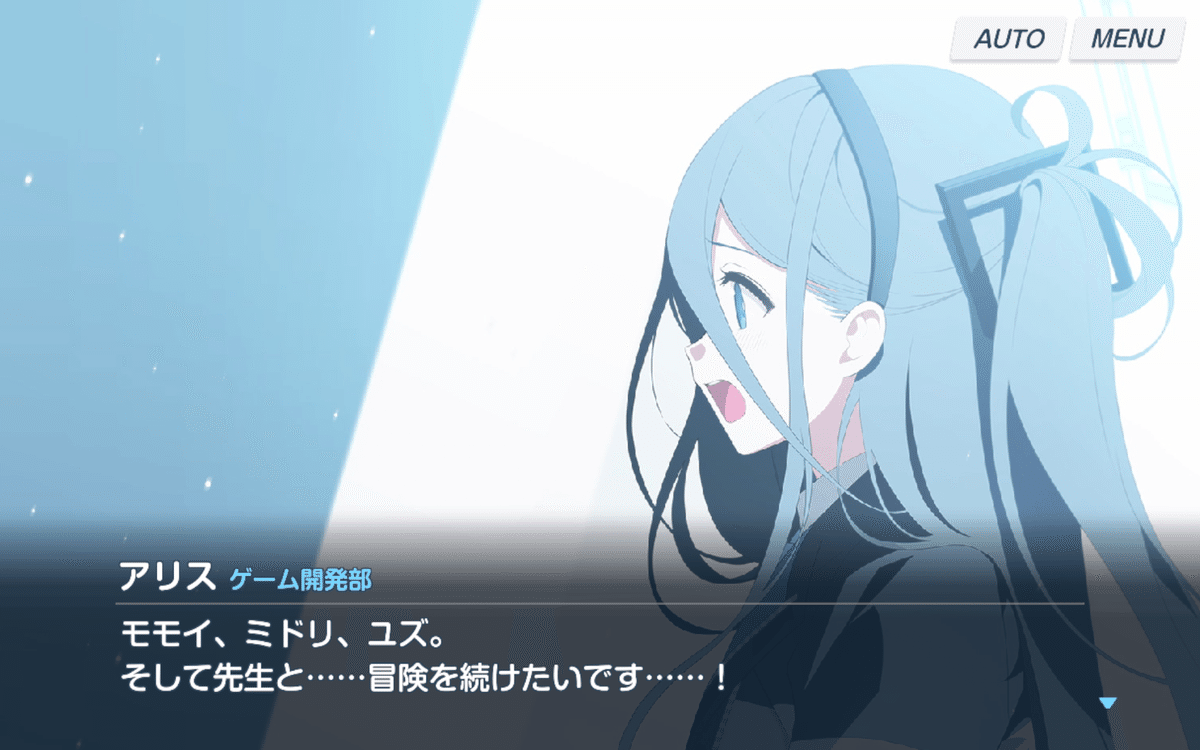 ブルーアーカイブ 対抗戦アリーナ 天童アリス 時計仕掛けの花の