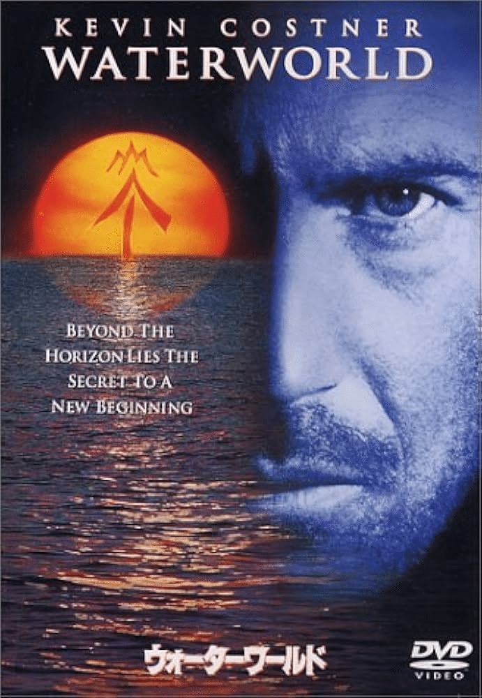 午後のロードショー「ウォーターワールド」｜さちのか