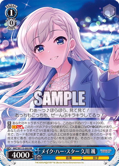 ヴァイス　デレマス  8門デッキ 激安の ヴァイス デレマス 8門デッキ ヴァイスシュヴァルツ