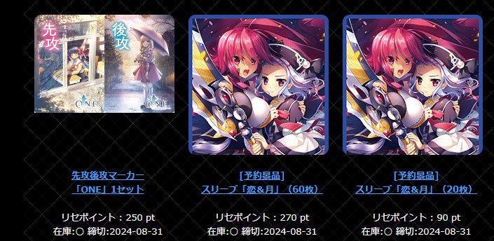 LYCEE ON-LINE PASSPORT リセポイントについてのまとめ|明 LYCEE ON-LINE PASSPORT リセポイントについてのまとめ|明
