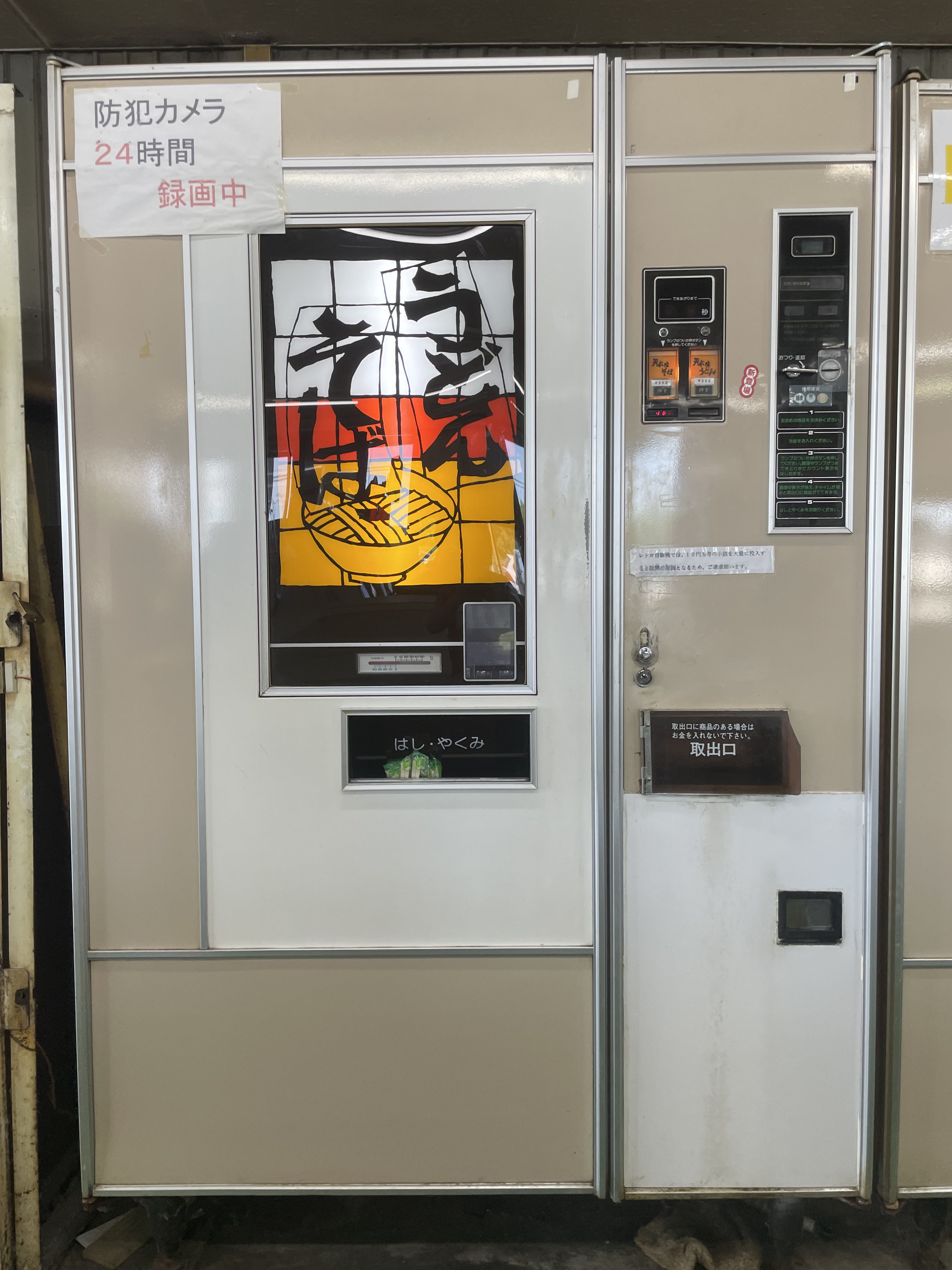 レトロ自販機をめぐる群馬の旅①：畑のそばにワクワクするレトロな建物