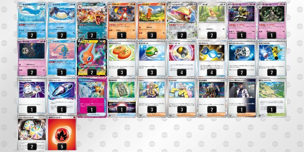 ナイトワンダラー環境】ホエルオーデッキの変遷【リザードンex