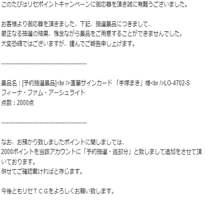 LYCEE ON-LINE PASSPORT リセポイントについてのまとめ｜明