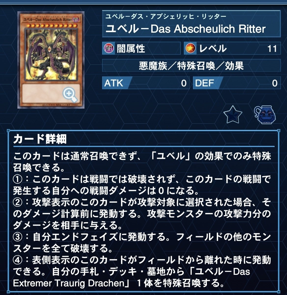 遊戯王】【7/9更新】デモンスミスユベル展開まとめ+デッキ解説 遊戯王】【7/9更新】デモンスミスユベル展開まとめ+デッキ解説