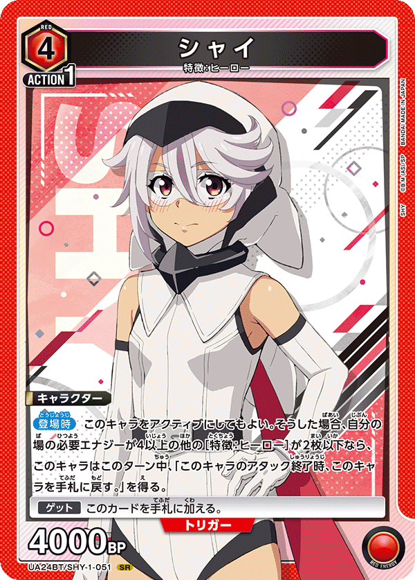 ユニオンアリーナ SHY 角々しく ミェンロン SR パラレル ユニオンアリーナ SHY 角々しく ミェンロン SR パラレル