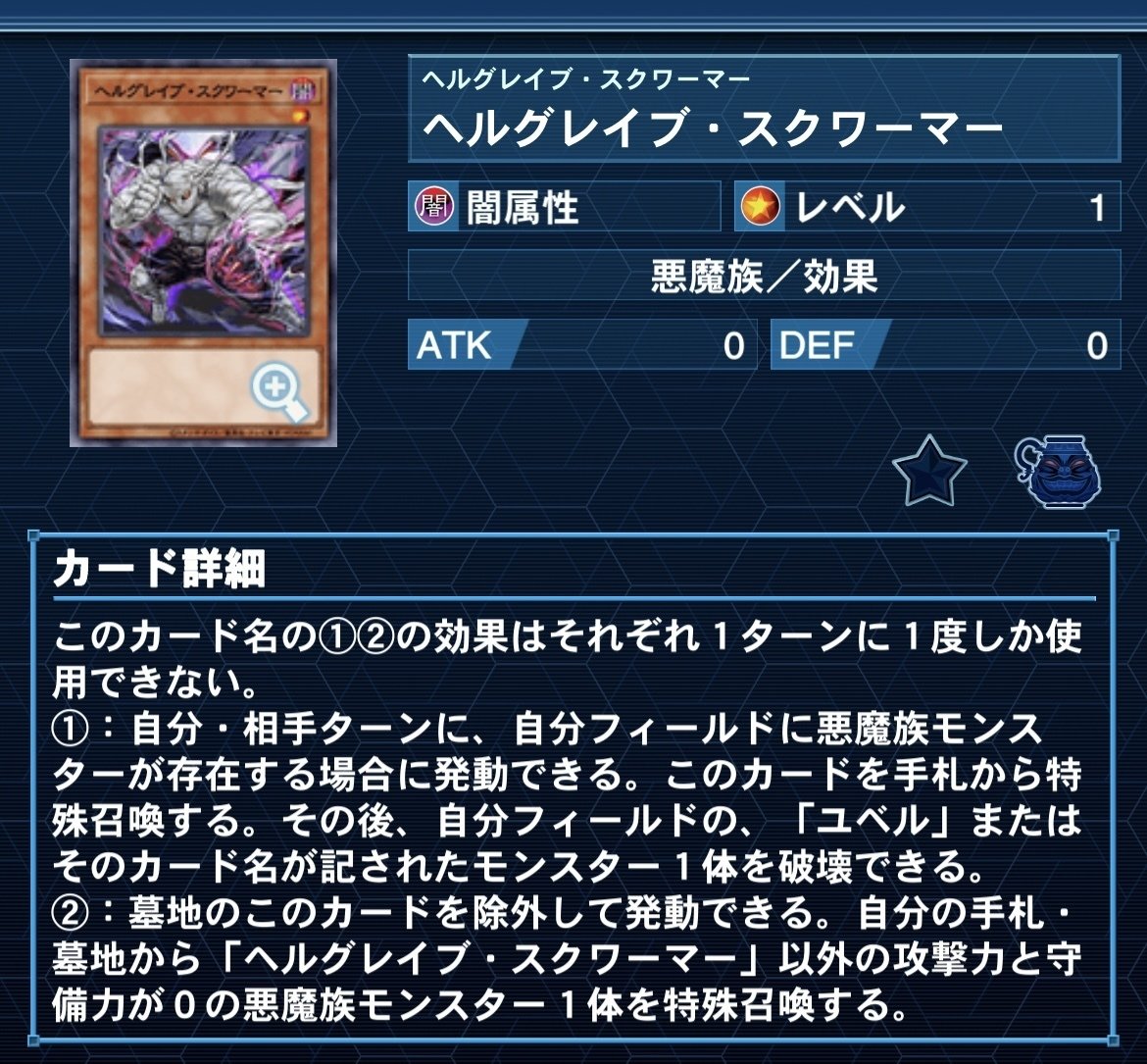 遊戯王】【7/9更新】デモンスミスユベル展開まとめ＋デッキ解説