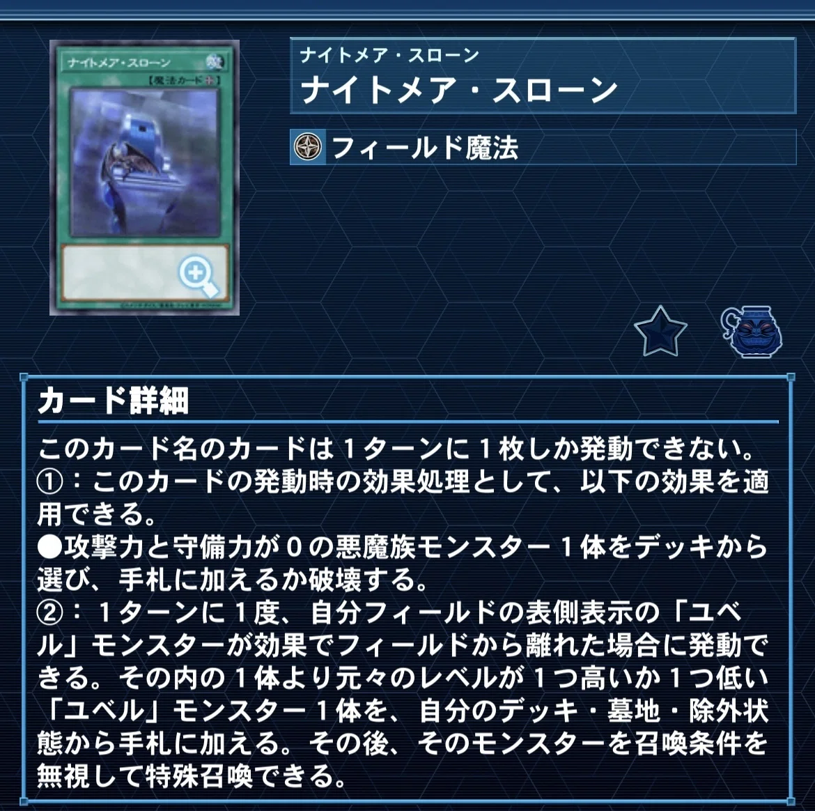 遊戯王】【7/9更新】デモンスミスユベル展開まとめ＋デッキ解説【全文 