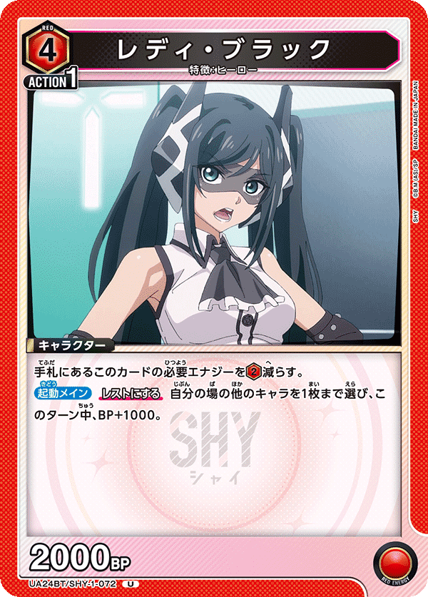 ユニオンアリーナ】SHYのカードリス卜について|TCG推進協議会 ユニオンアリーナ】SHYのカードリス卜について|TCG推進協議会