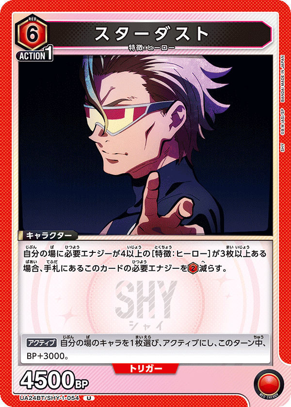 ユニオンアリーナ】SHYのカードリス卜について｜TCG推進協議会