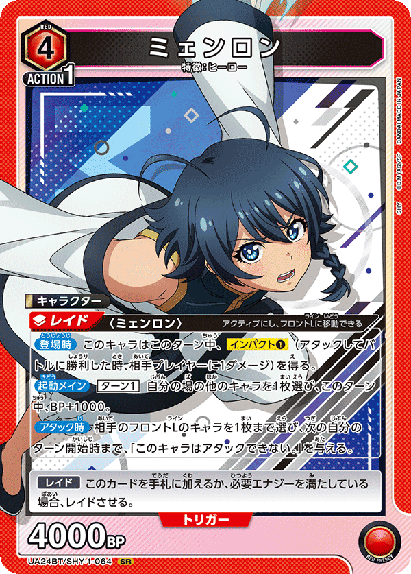 ユニオンアリーナ】SHYのカードリス卜について|TCG推進協議会 ユニオンアリーナ】SHYのカードリス卜について|TCG推進協議会