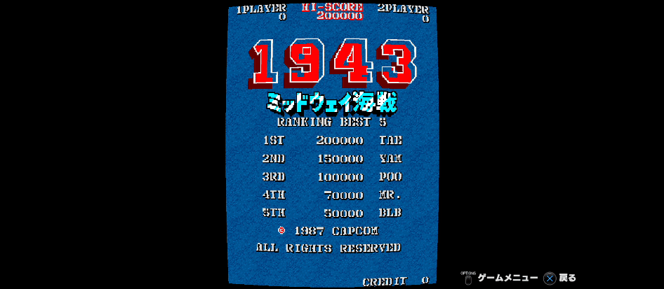 Amazon | 1943 | ゲームソフト