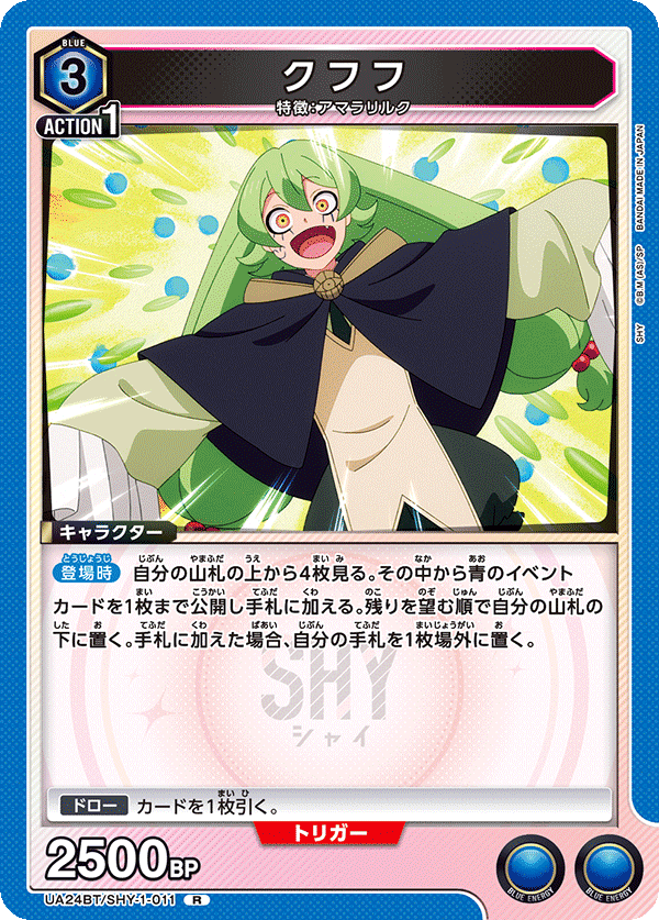 ユニオンアリーナ】SHYのカードリス卜について|TCG推進協議会 ユニオンアリーナ】SHYのカードリス卜について|TCG推進協議会