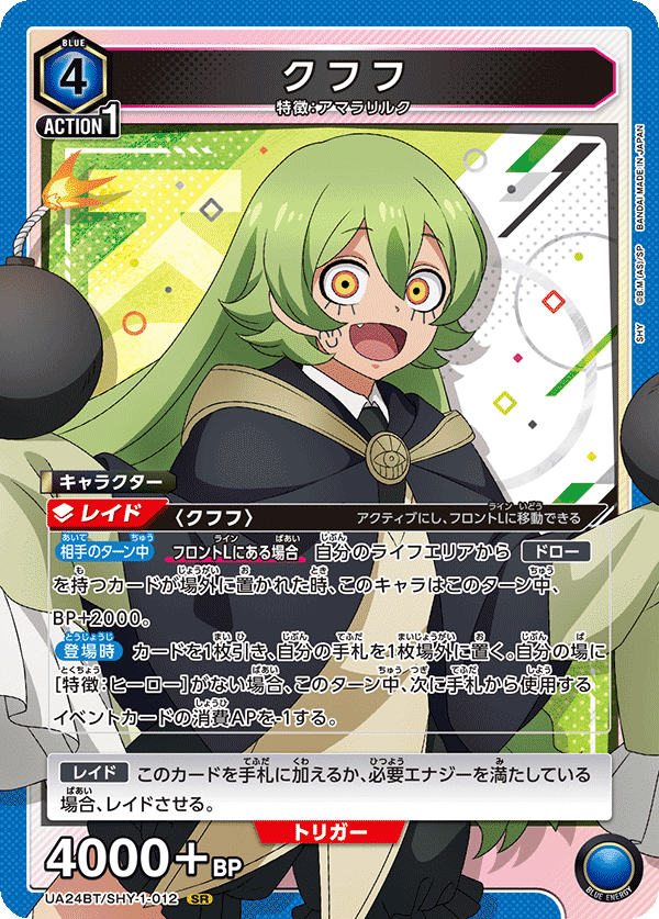 ユニオンアリーナ】SHYのカードリス卜について|TCG推進協議会 ユニオンアリーナ】SHYのカードリス卜について|TCG推進協議会