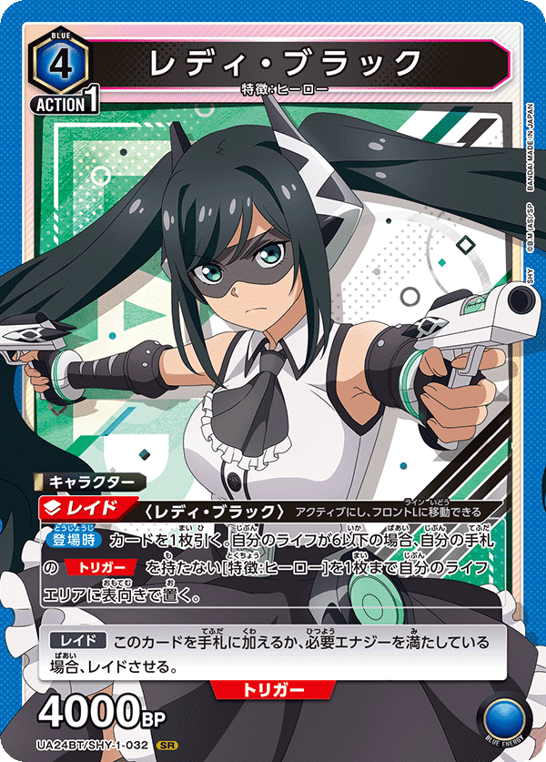 ユニオンアリーナ】SHYのカードリス卜について|TCG推進協議会 ユニオンアリーナ】SHYのカードリス卜について|TCG推進協議会