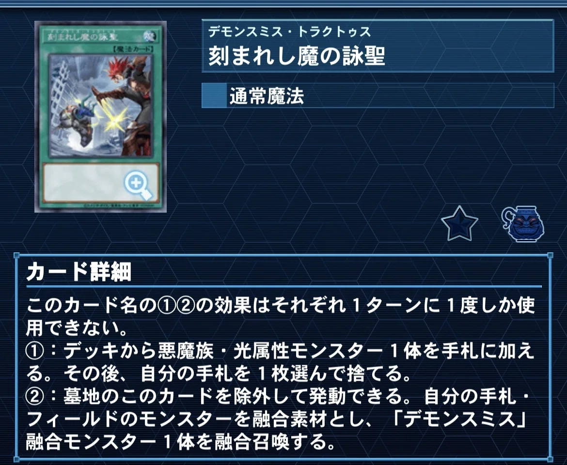 遊戯王】【7/9更新】デモンスミスユベル展開まとめ＋デッキ解説【全文 