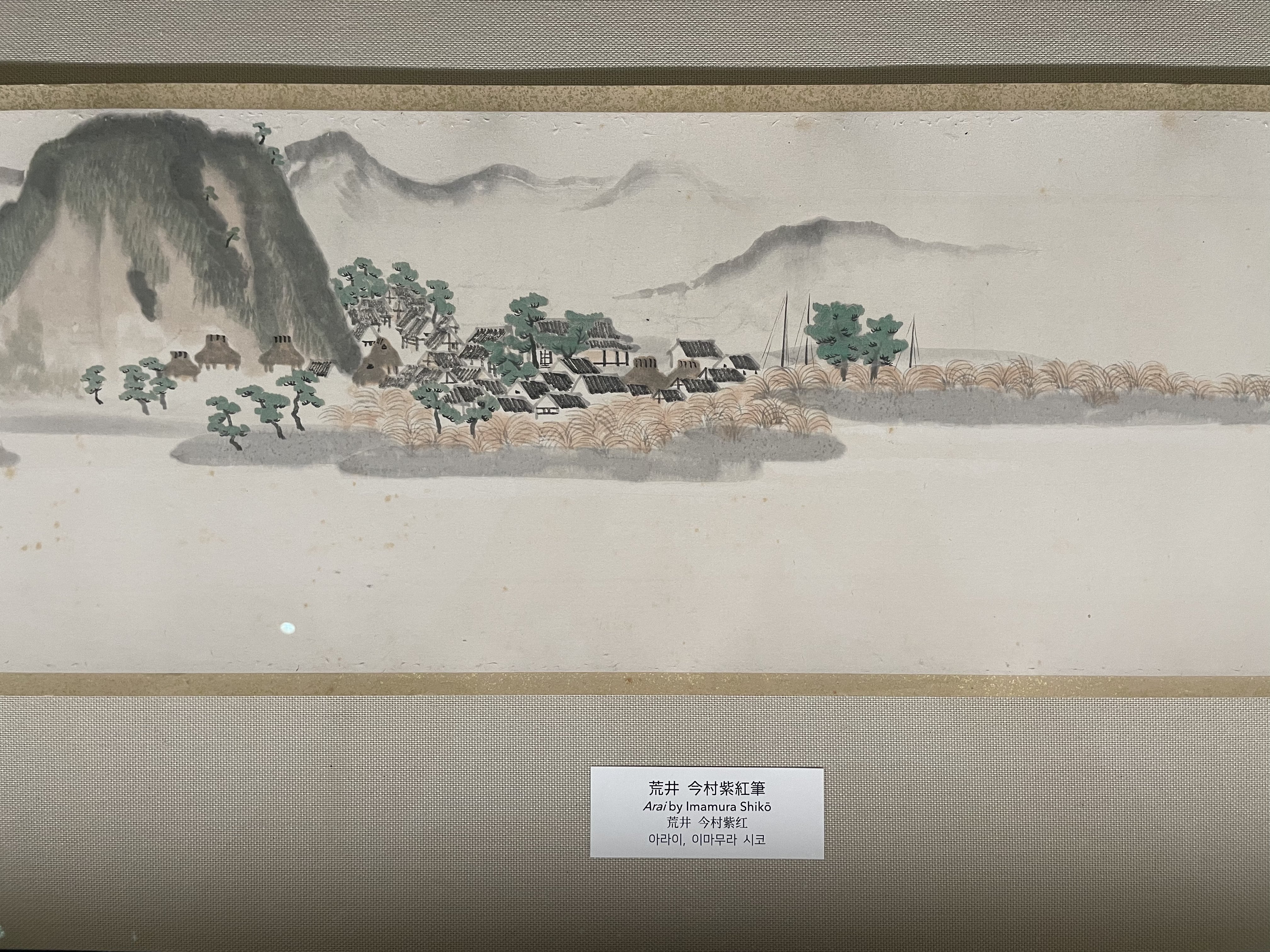 横山大観、観山、未醒、紫紅が旅して写生していった『東海道五十