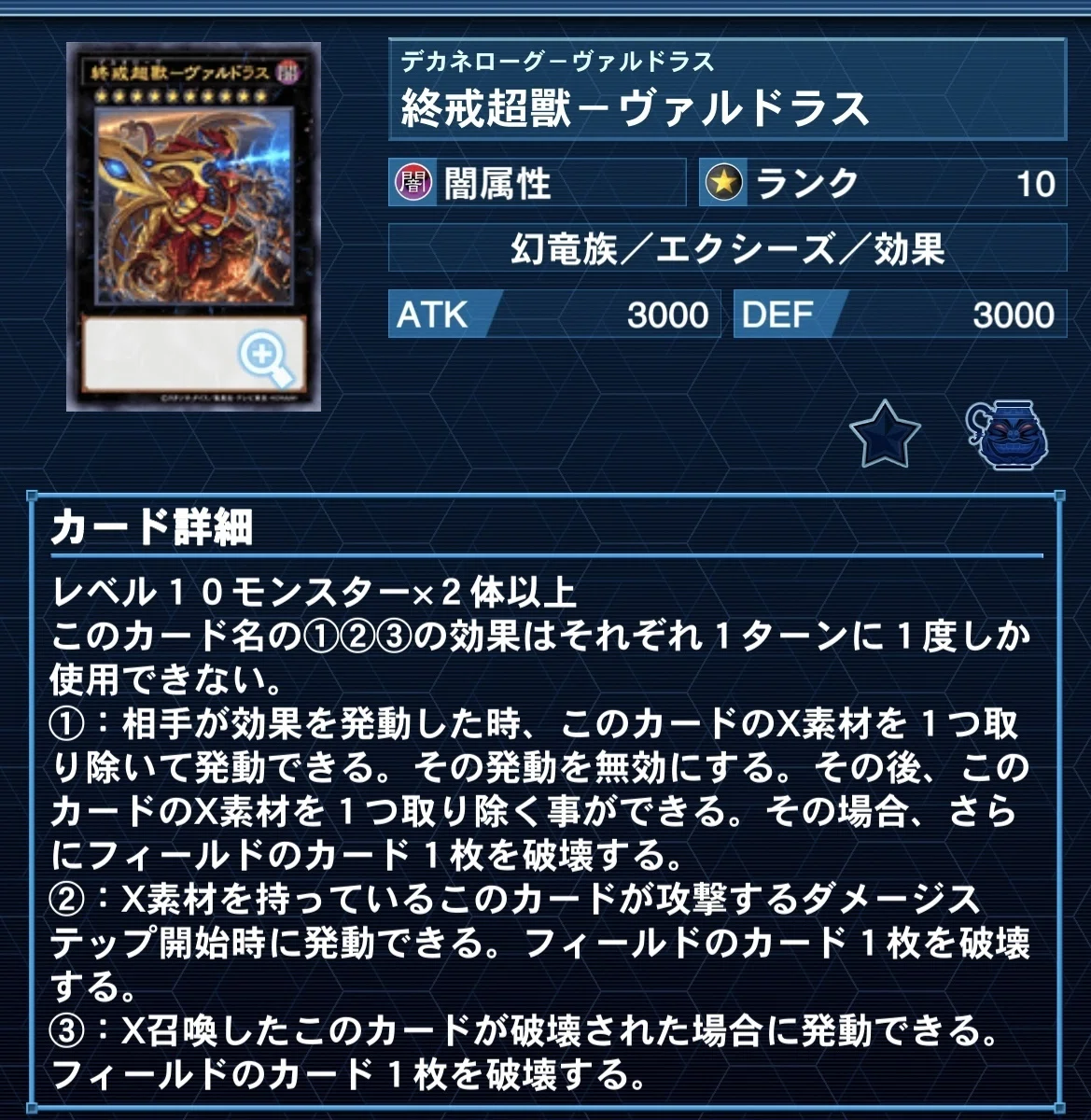 遊戯王】【7/9更新】デモンスミスユベル展開まとめ＋デッキ解説【全文 