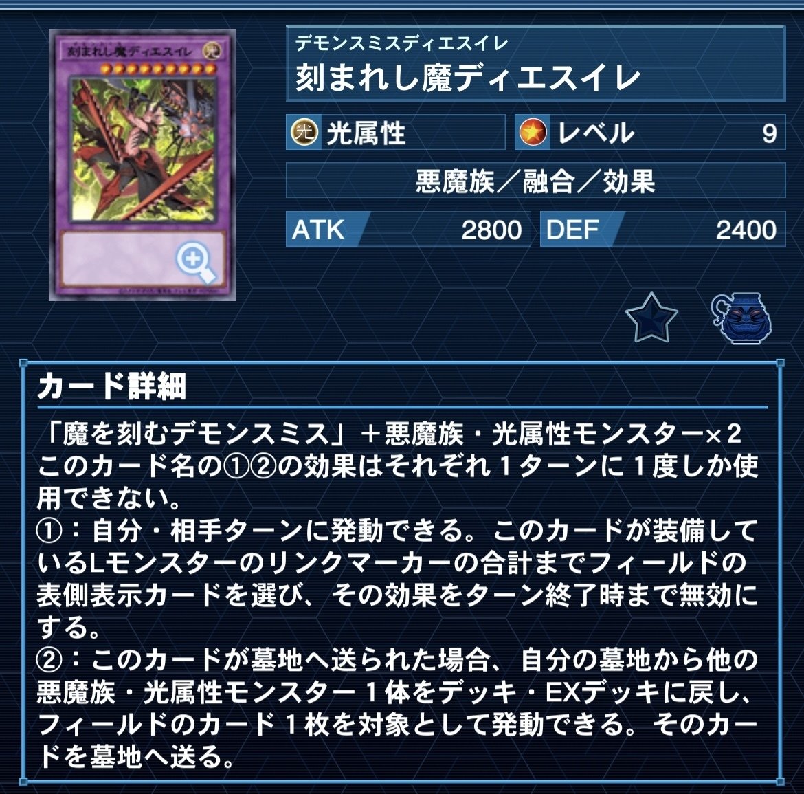 宅配 1452】遊戯王 デモンスミスユベル 2重スリーブ デッキ 本格