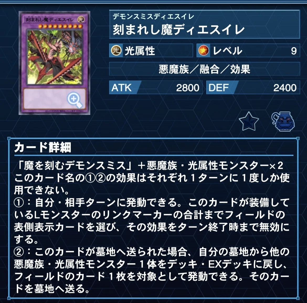 遊戯王】【7/9更新】デモンスミスユベル展開まとめ＋デッキ解説【全文 