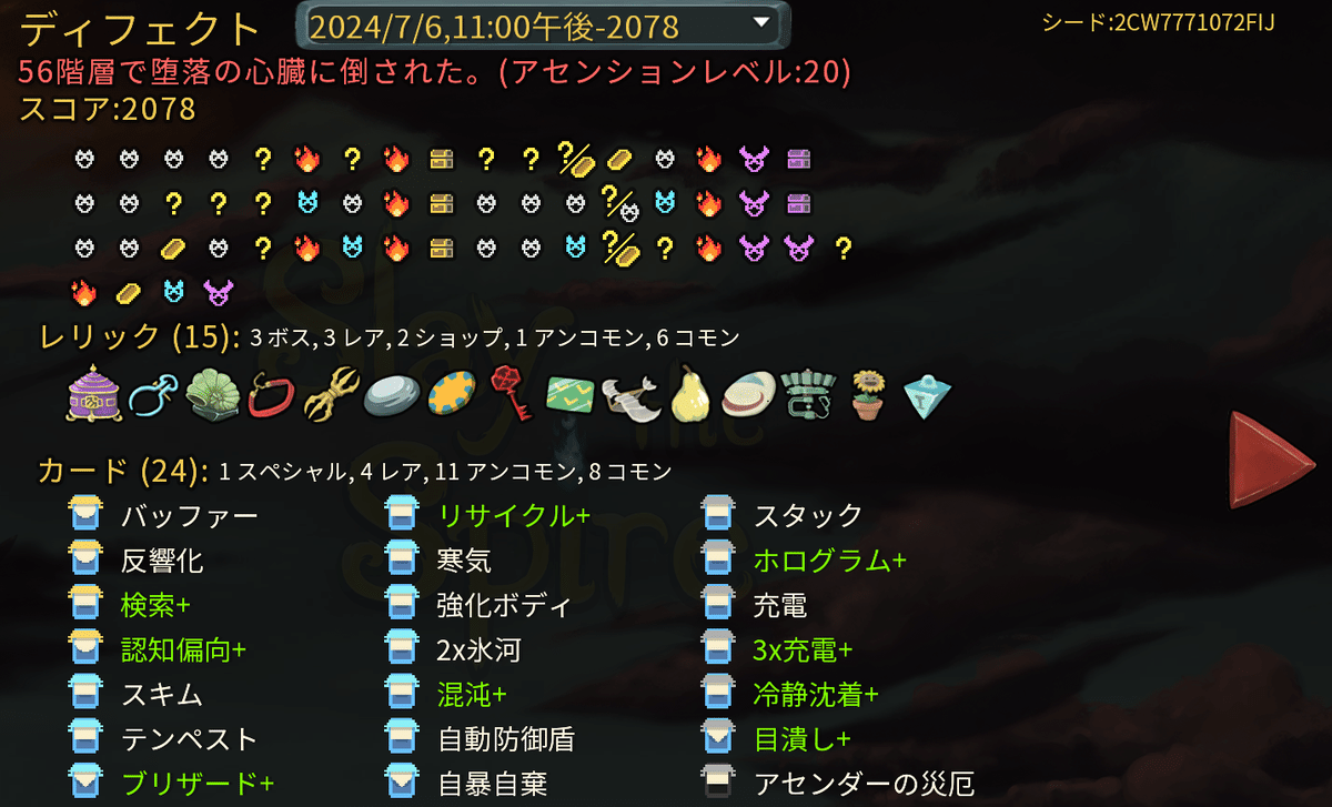 スレスパ3キャラA20Hクリアしたのでディフェクトの感想｜こが
