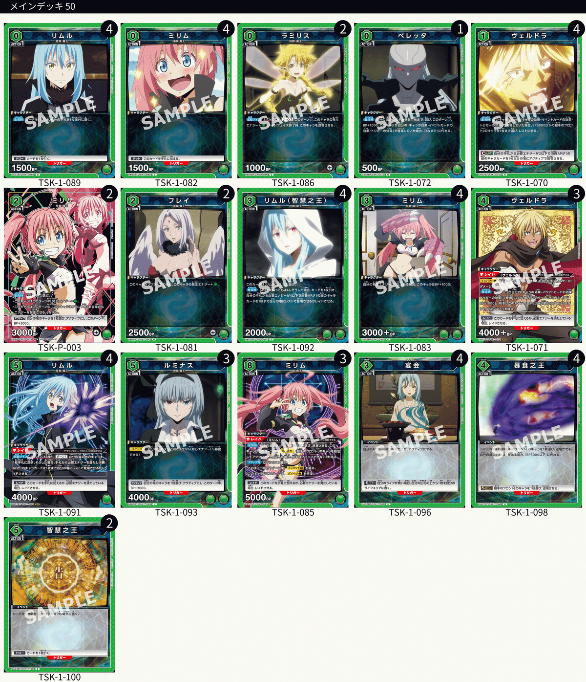 ユニアリ 緑リムル総合解説 おさらいもしつつ混合型もまとめて ユニアリ 緑リムル総合解説 おさらいもしつつ混合型もまとめて