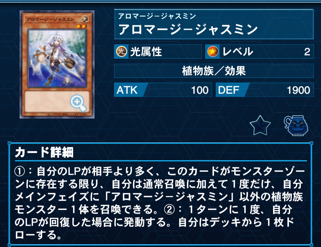 手数を消しされ！ サボテン搭載アロマージのすすめ｜響華