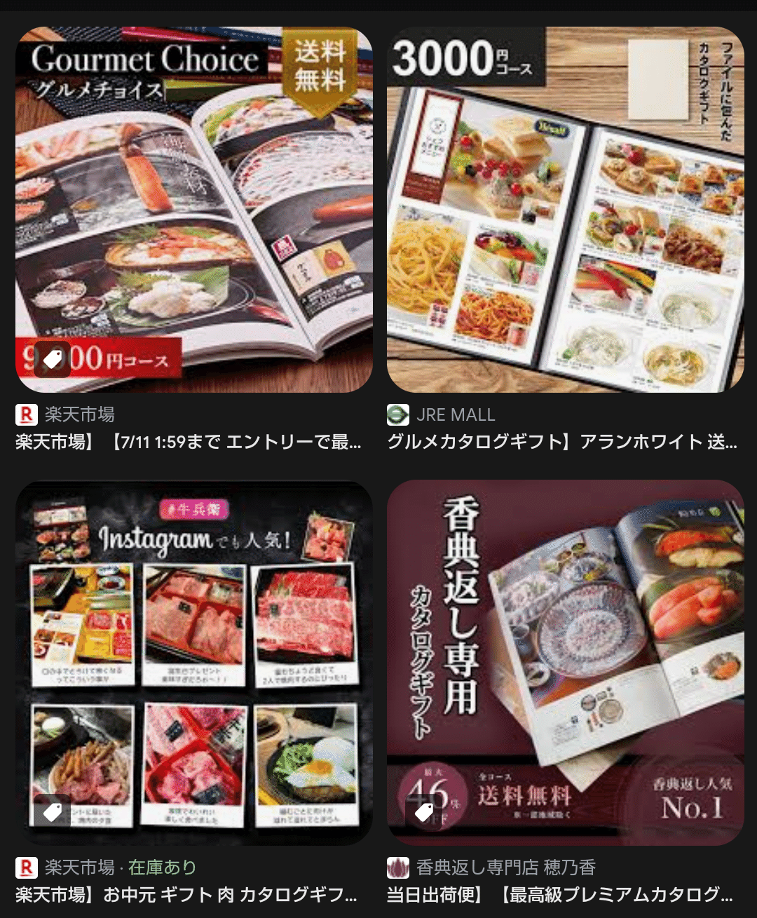 【日本製】 パチンコ カタログ 10万円相当の景品と交換できるカタログ 6月3 テレビ