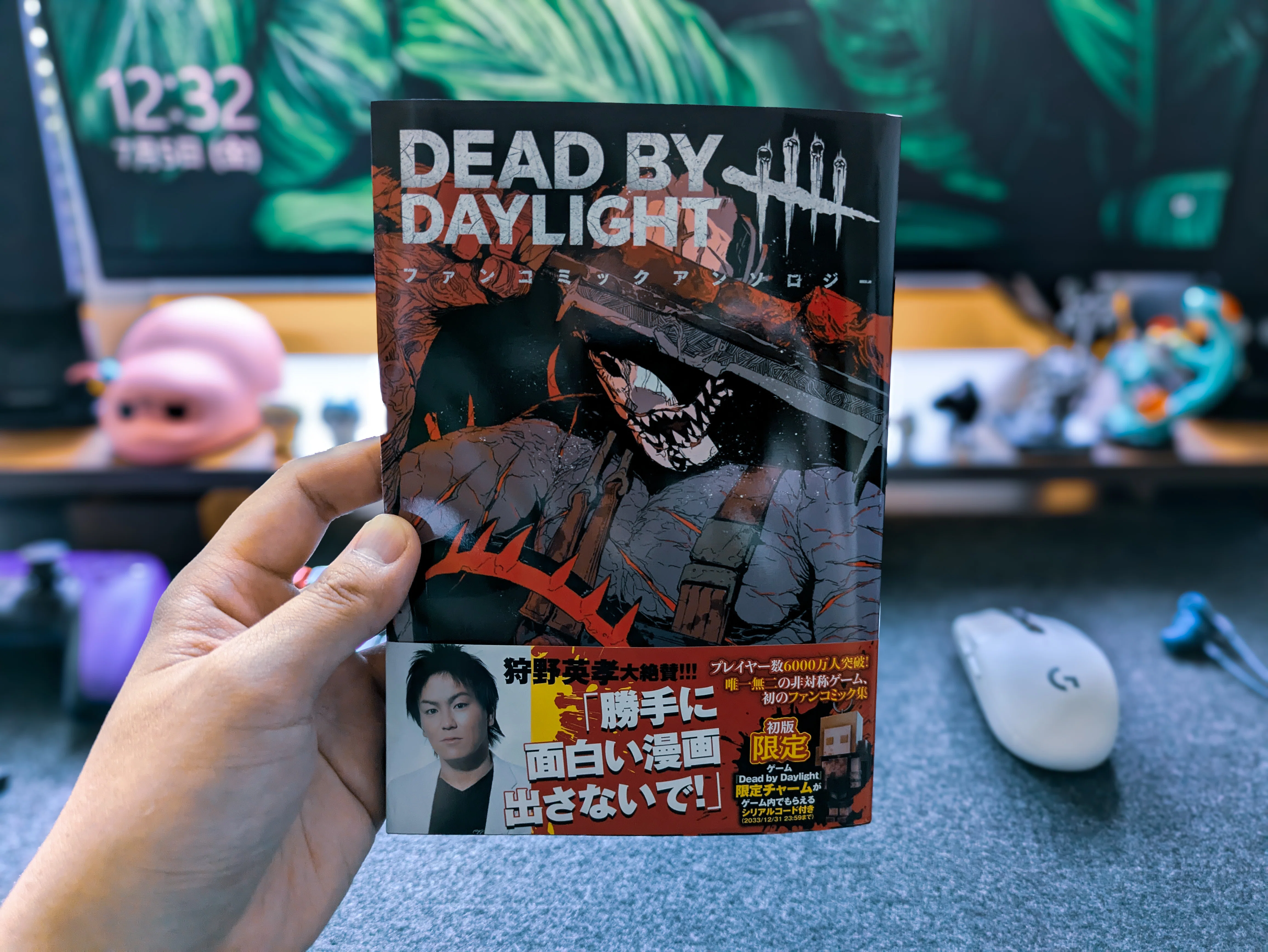 ゲーム】DbD愛の結晶「DEAD BY DAYLIGHT ファンコミックアンソロジー