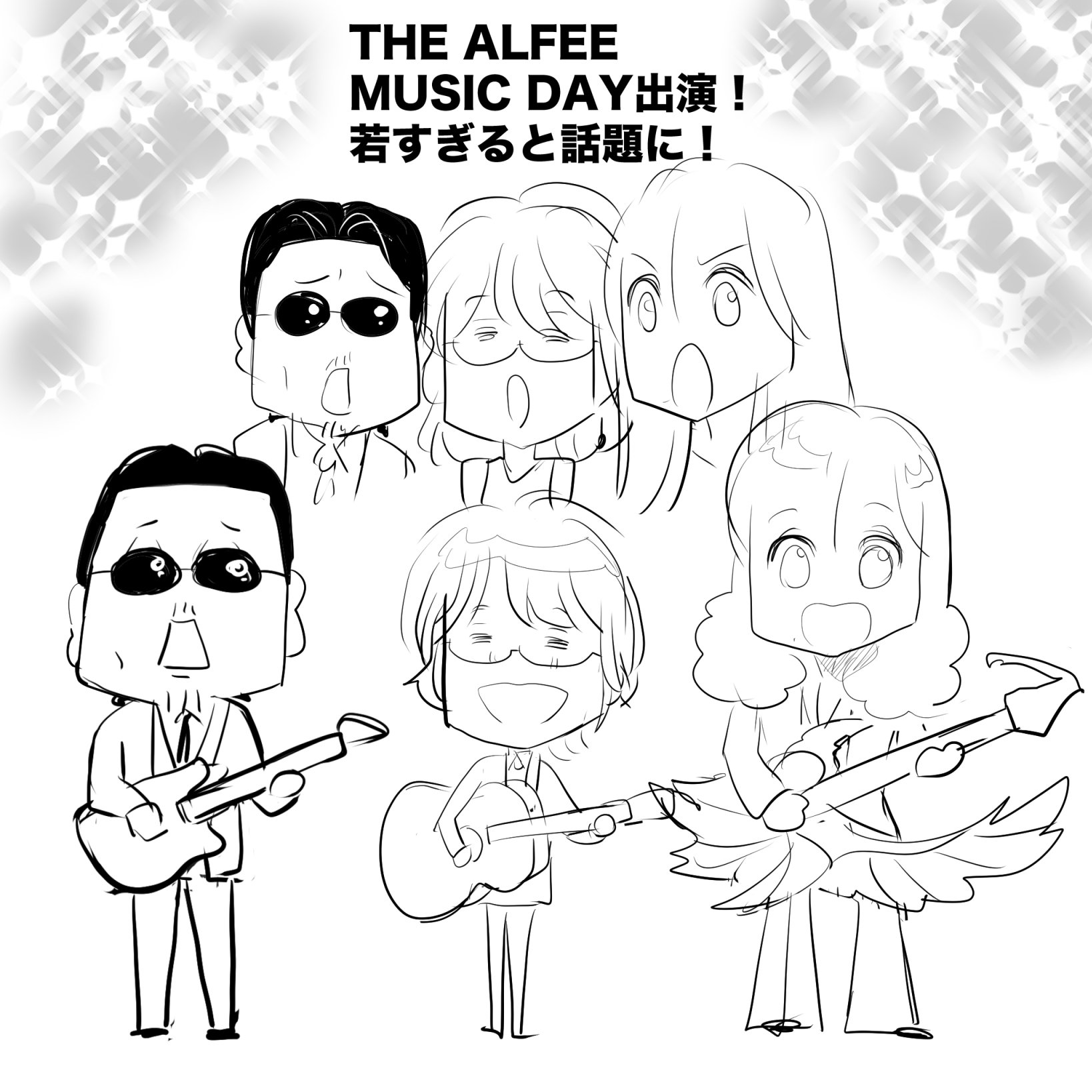 THEALFEE】『THEMUSICDAY2024にてアルフィーが若すぎるとトレンドに！アルフィー見たい方は来月ライブあり！チケット間に合います！』 アルフィー漫画イラストマンガ｜ぷりはな