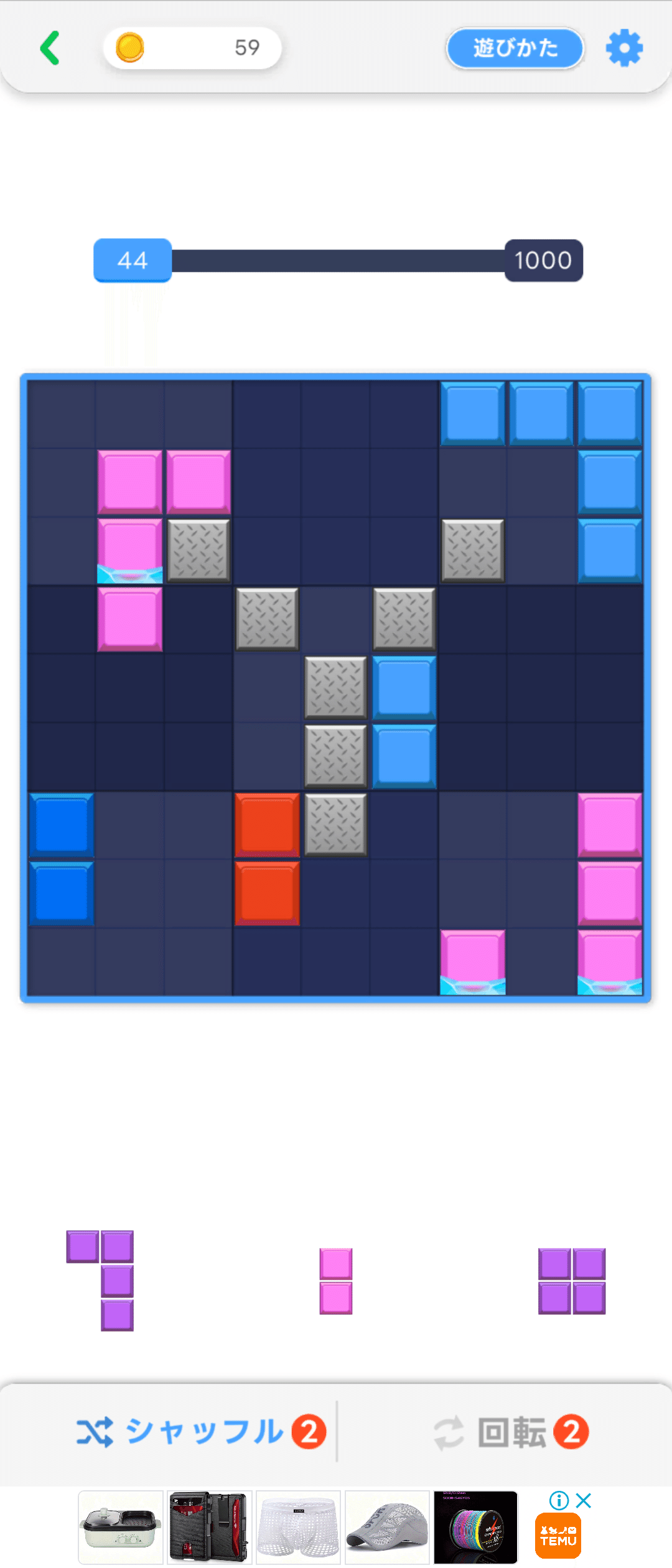 【アプリレビュー】LINE:ブロックパズル|yama 【アプリレビュー】LINE:ブロックパズル|yama