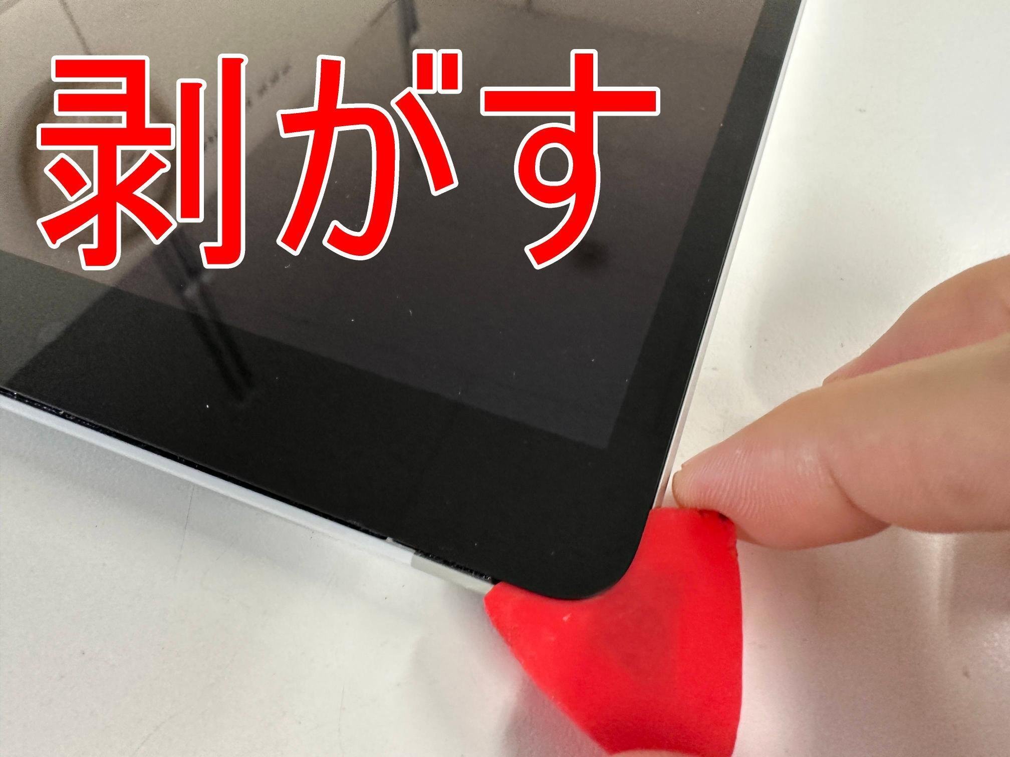 iPad第9世代の液晶画面交換を14080円で対応中！真っ暗で何も映ら