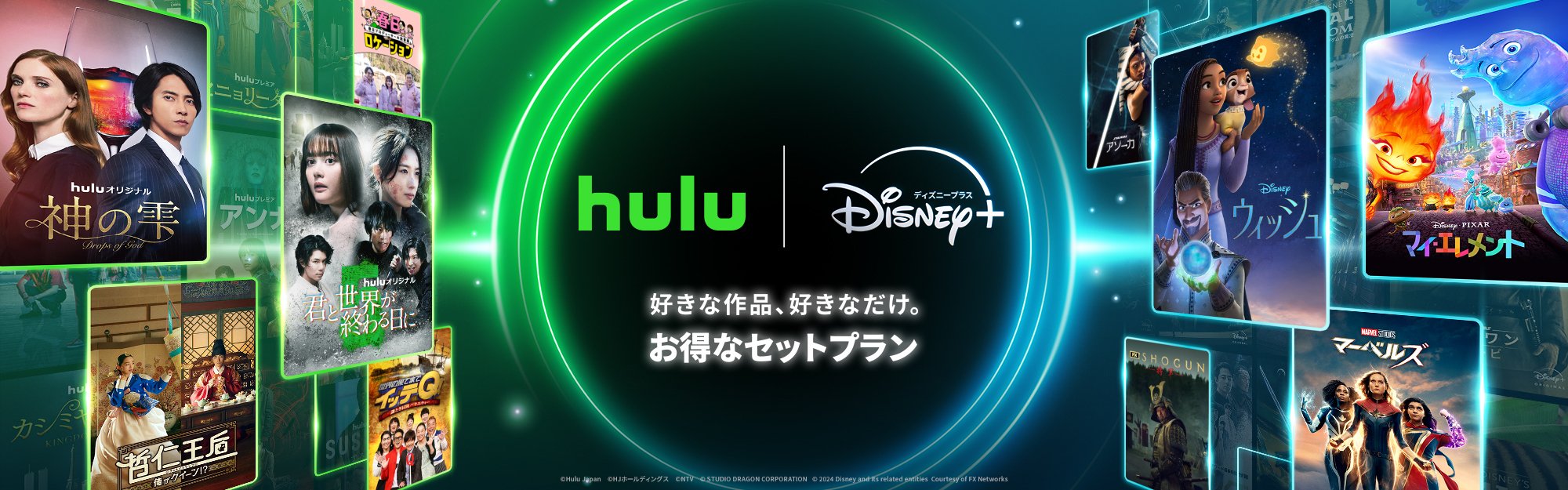 Hulu×Disney+】最強のセットプラン【1周年記念キャンペーン】｜ねくろん。