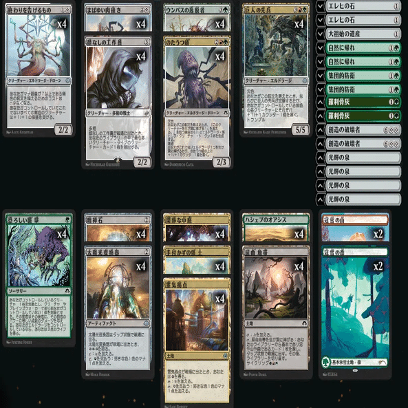 第2回ミッドウィーク・マジックが職工だったので、これまで組んだ